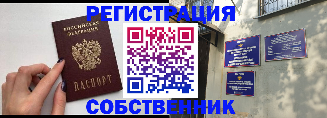 прописка для работы в Среднеуральске