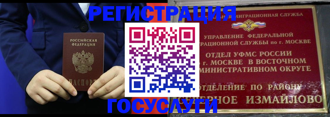 прописка иностранных граждан в Среднеуральске