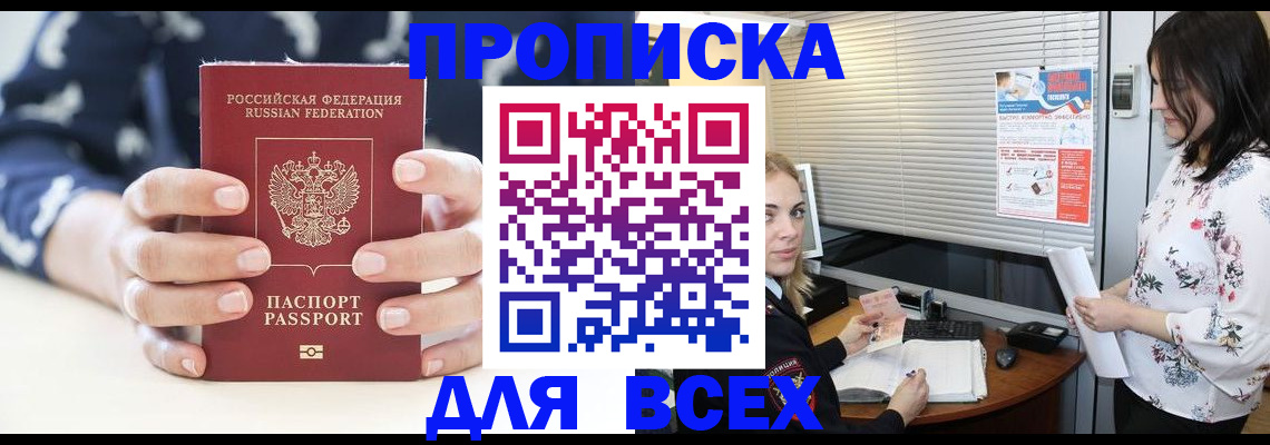 прописка 2025 в Среднеуральске
