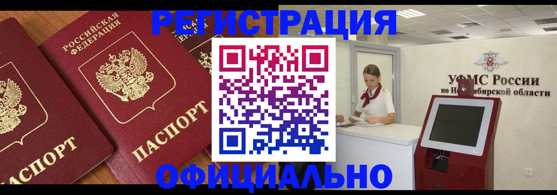 временная прописка в Среднеуральске